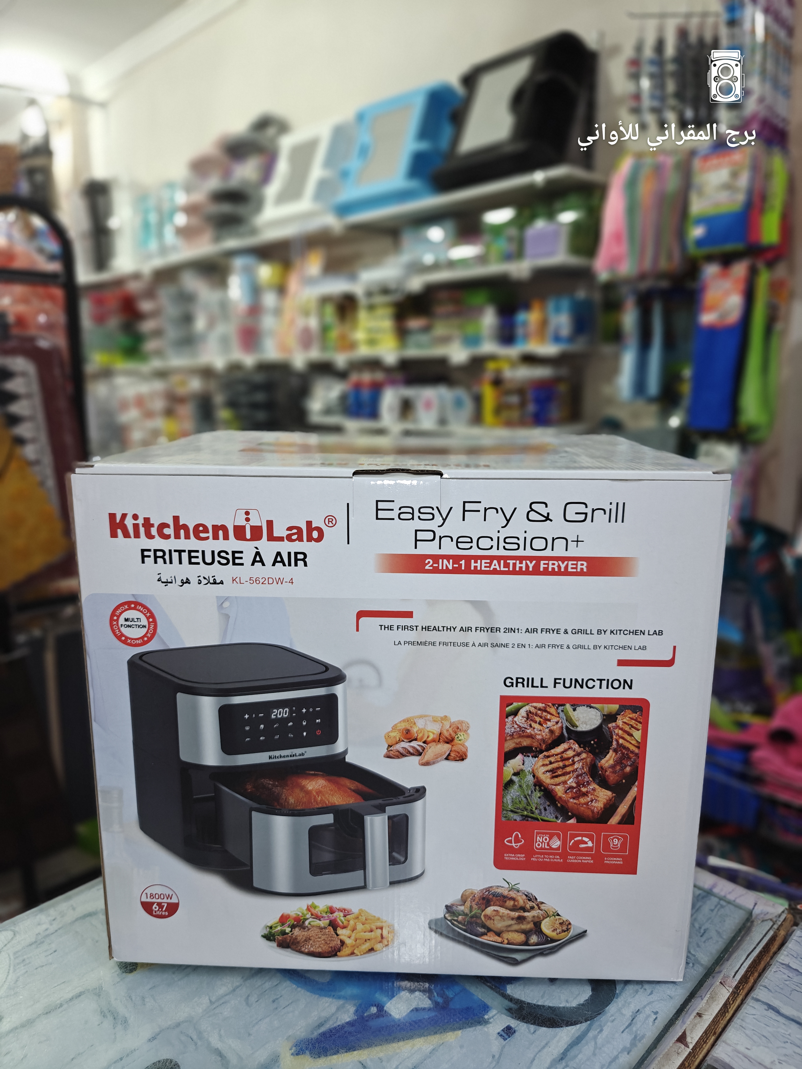المقلاة الهوائية Kitchen Lab Easy Fry