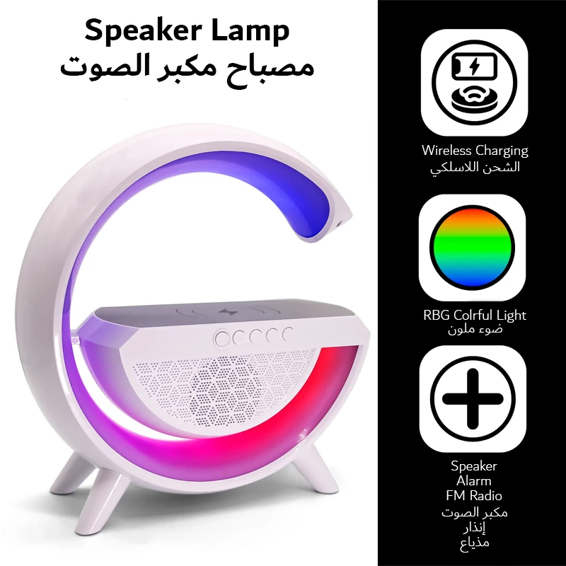  سبيكر بلوتوث مع شحن لاسلكي وإضاءة LED