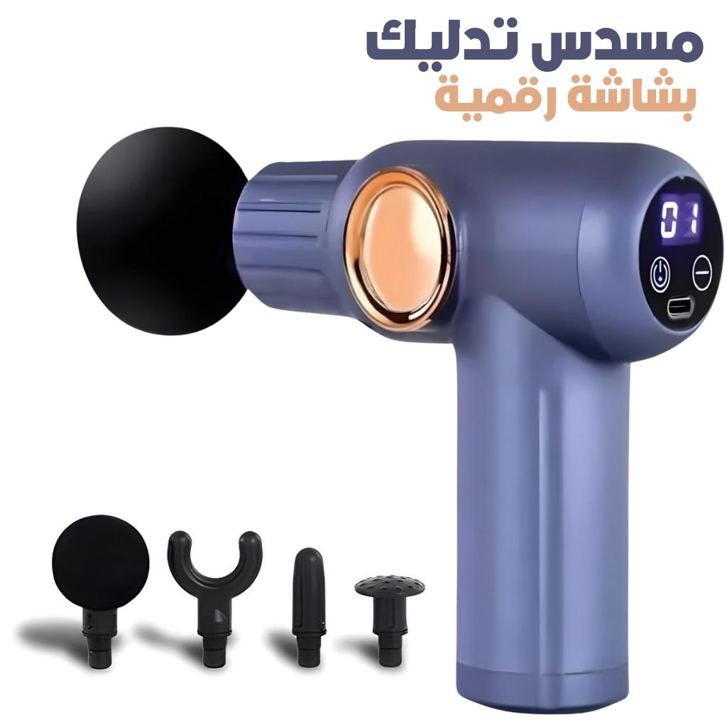 جهاز مساج ذكي لتخفيف الآلام – Smart Fascia Massager