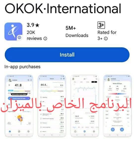 ميزان ذكي بلوتوث Smart Scale