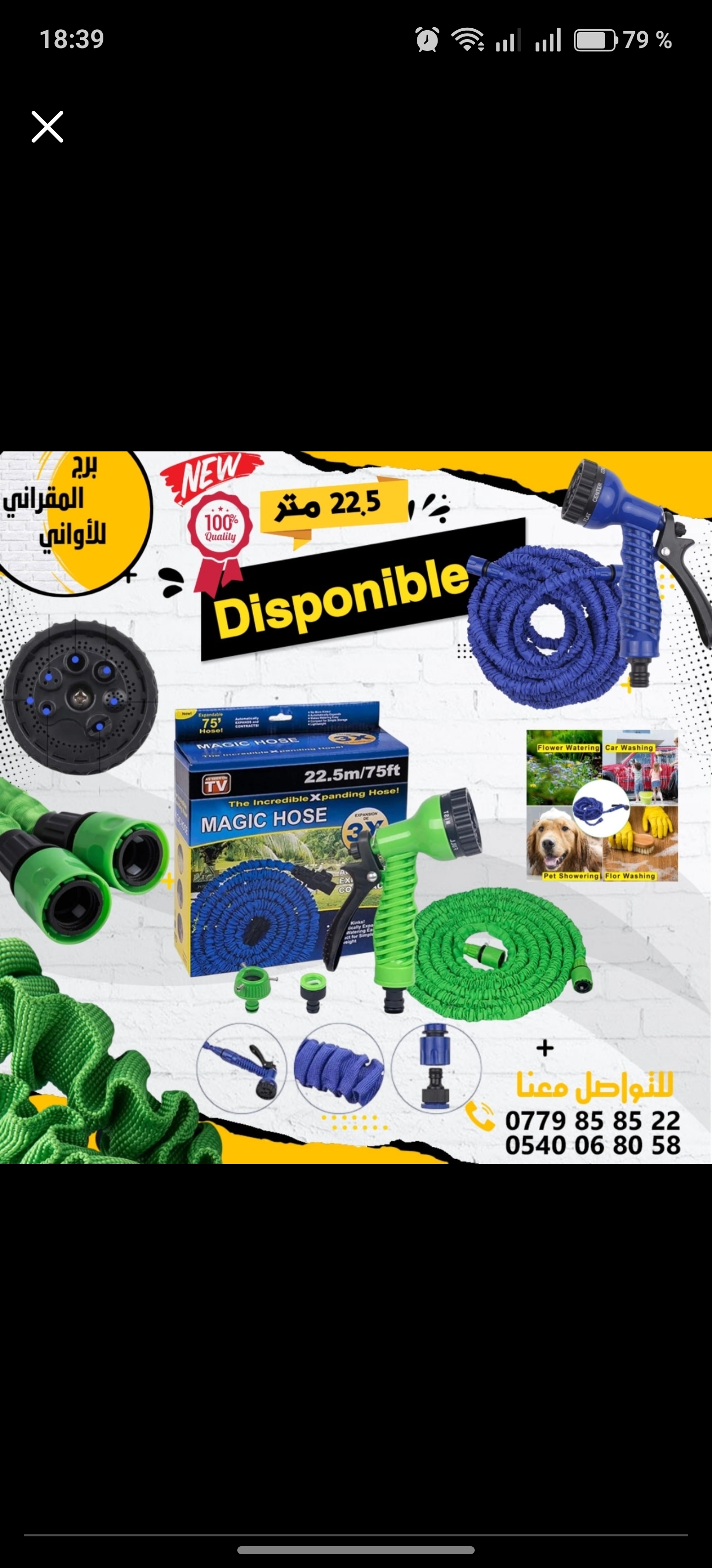 خرطوم سحري قابل للتمدد 30 متر