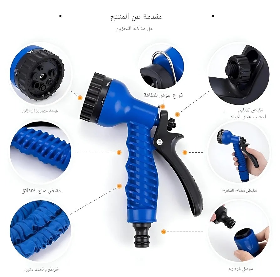 خرطوم سحري قابل للتمدد 30 متر